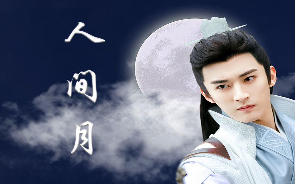 【清落|夜修独·刘学义】你 笑 我 只 谈 风