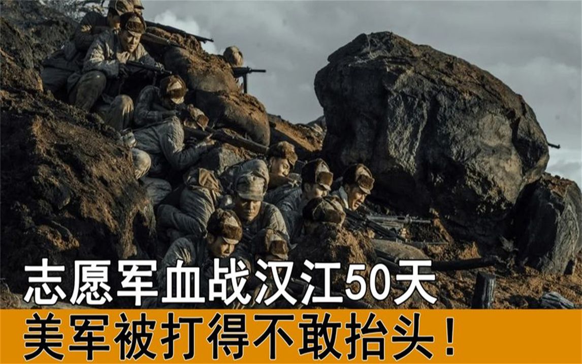 汉江阻击战图片