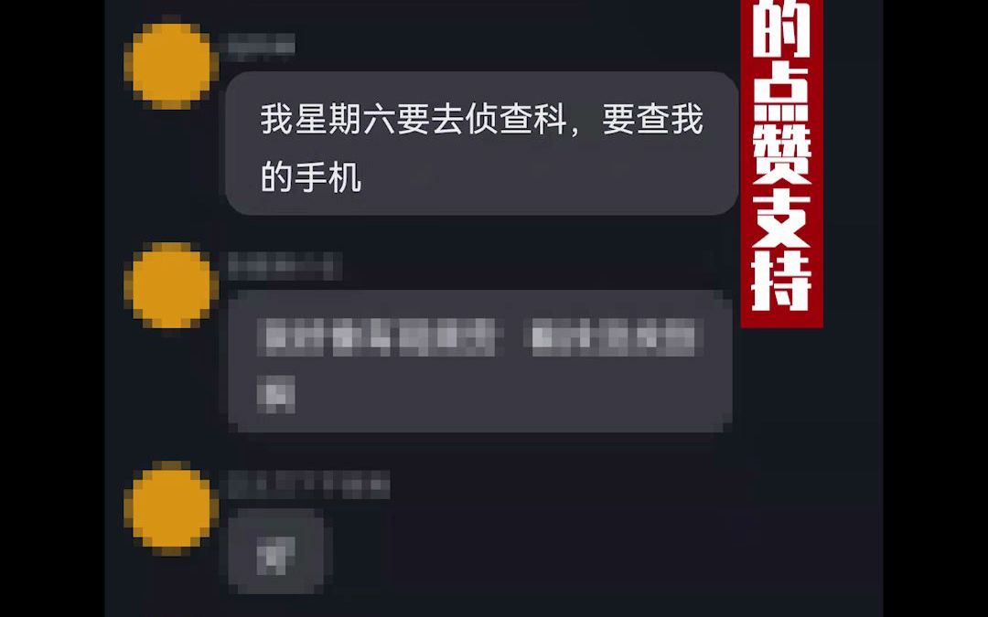 [图]全抖行骗 抗争者在行动