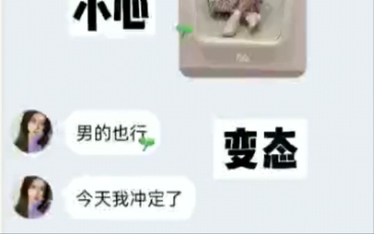 UP扮成小妹妹去搞业务,却偶遇闲鱼变态...哔哩哔哩bilibili