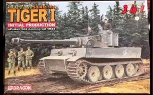 Скачать видео: 【模型测评】威龙1/35初版黑卡黑盒6252 虎式坦克极初期型模型