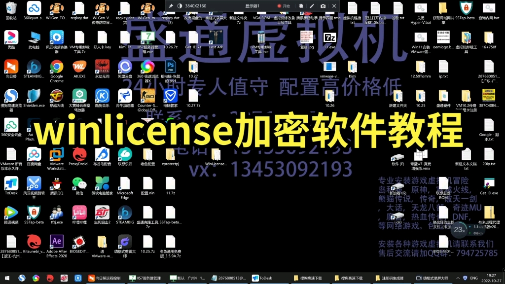 winlicense软件加密教程一机一码软件加密教程超详细哔哩哔哩bilibili教程