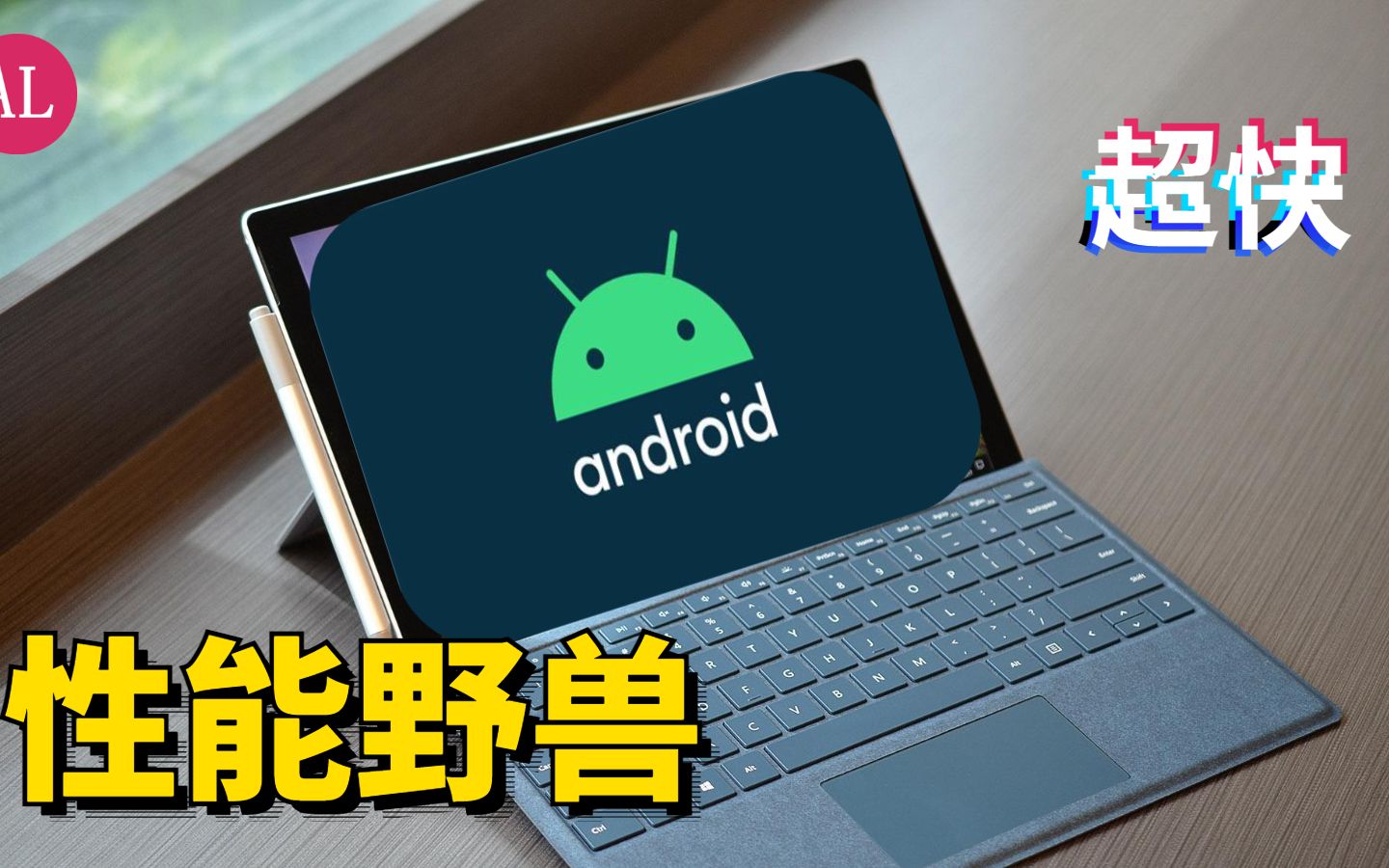 [图]2021年最好用的【Android模拟器】搞机手游必备