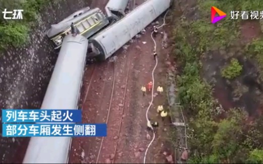 T179列车发生脱轨侧翻事故,造成1人死亡、4人重伤、123人轻伤,事故原因正在调查中.哔哩哔哩bilibili