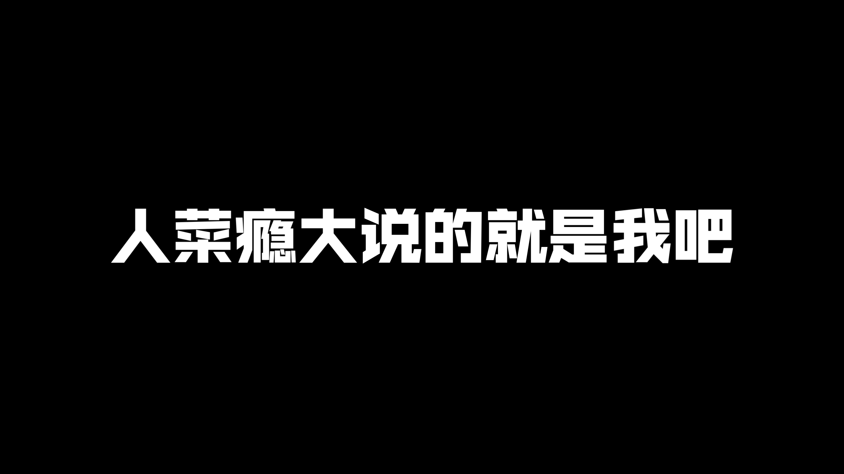 每日跪经哔哩哔哩bilibili