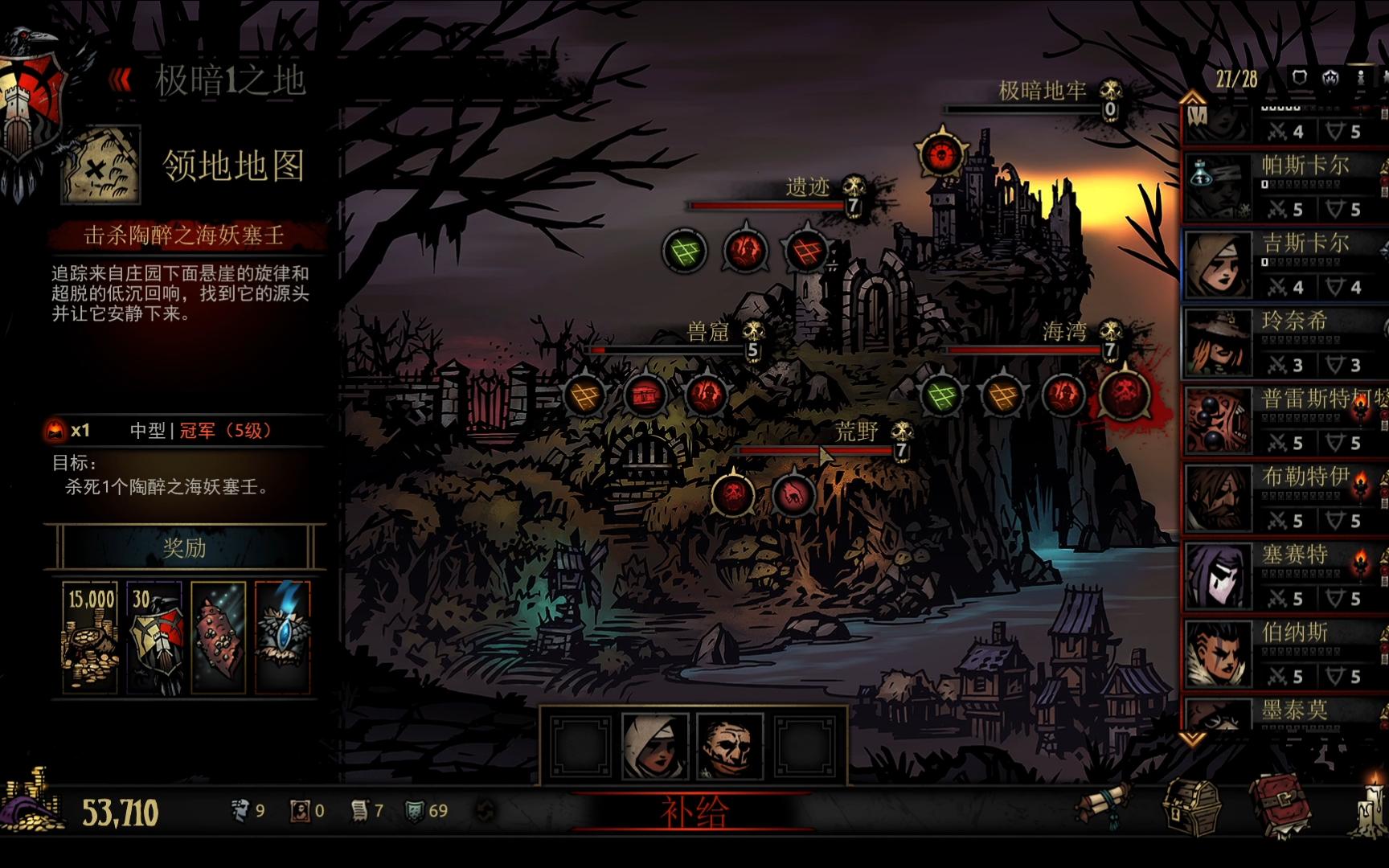 暗黑地牢录播30