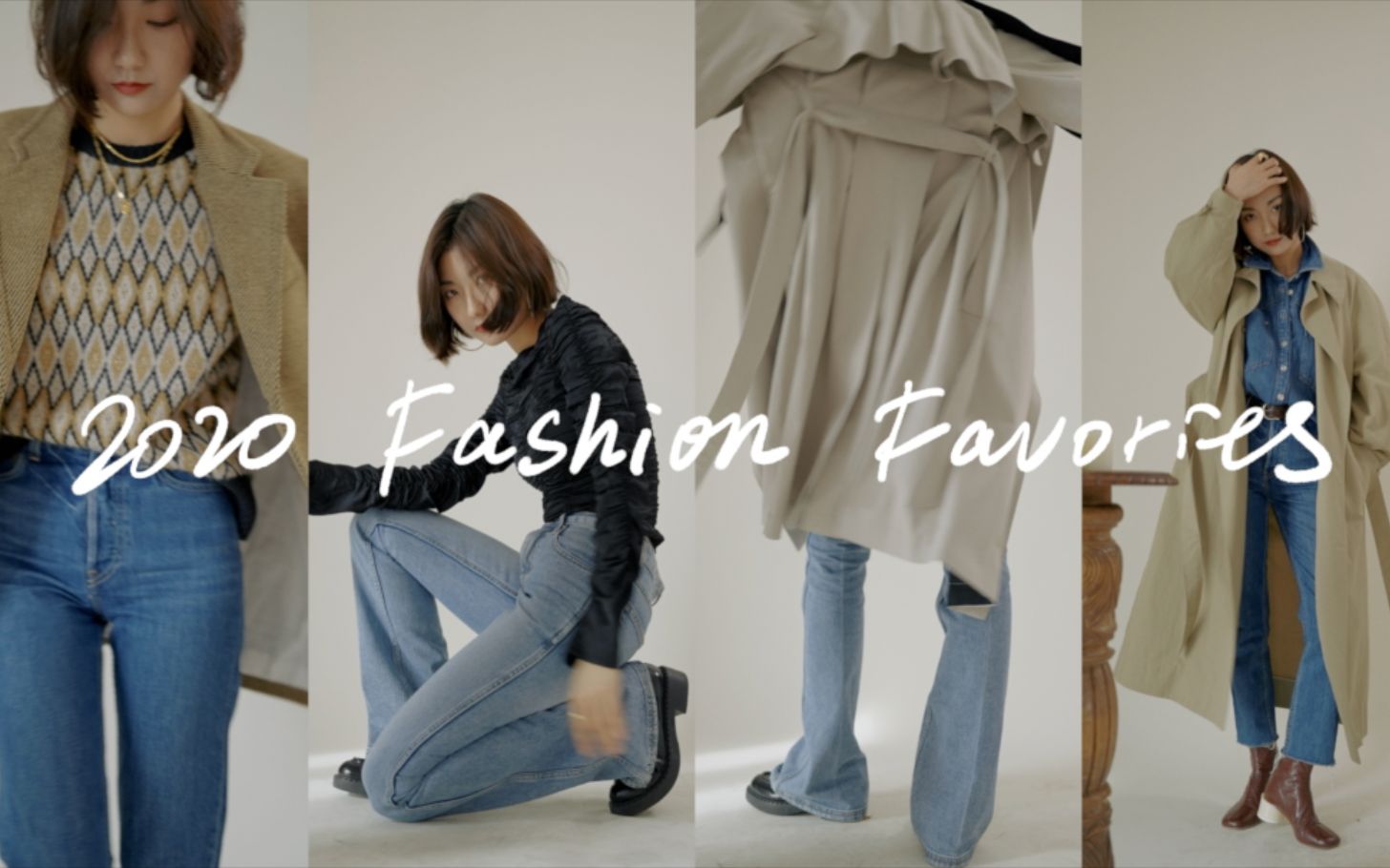 秋冬最爱合辑丨2020 Fashion Favorites丨Savislook哔哩哔哩bilibili