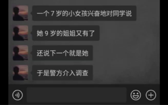 [图]近亲结合到底有多可怕？一家子38人全是共享基因？真实事件改编……