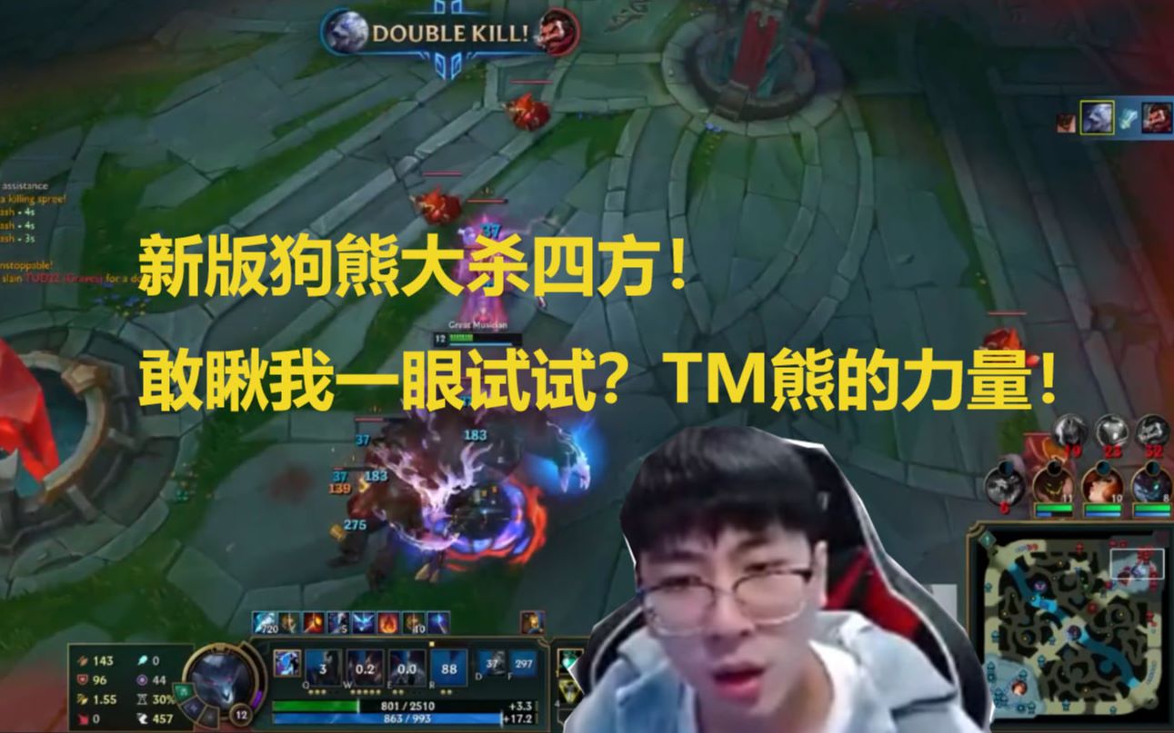 tm熊的力量!敢瞅我一眼试试,奶都给你揪掉!