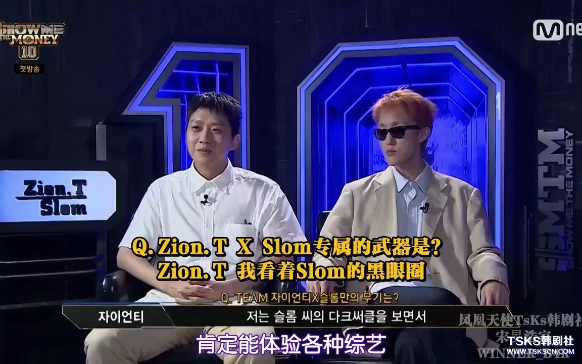 [图]【Show Me The Money10】（更新至E05 20211105）中字合集，GRAY 宋旻浩 Gaeko CODE KUNST YumDDa TOIL