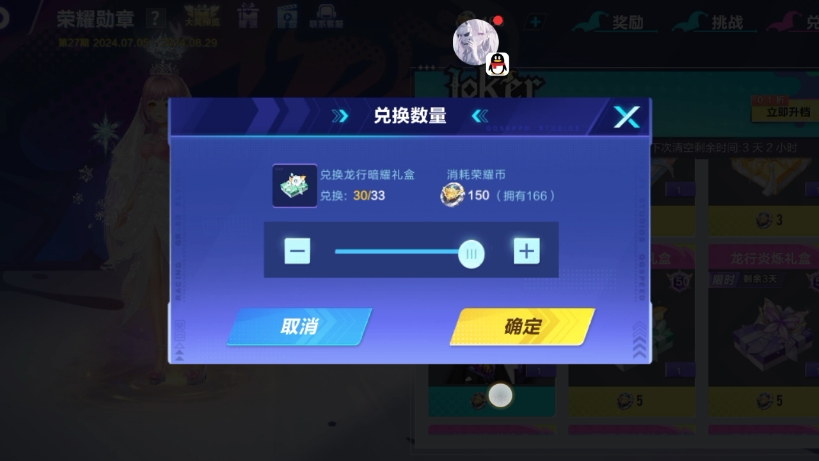 qq飞车手游勋章服装礼包开箱1