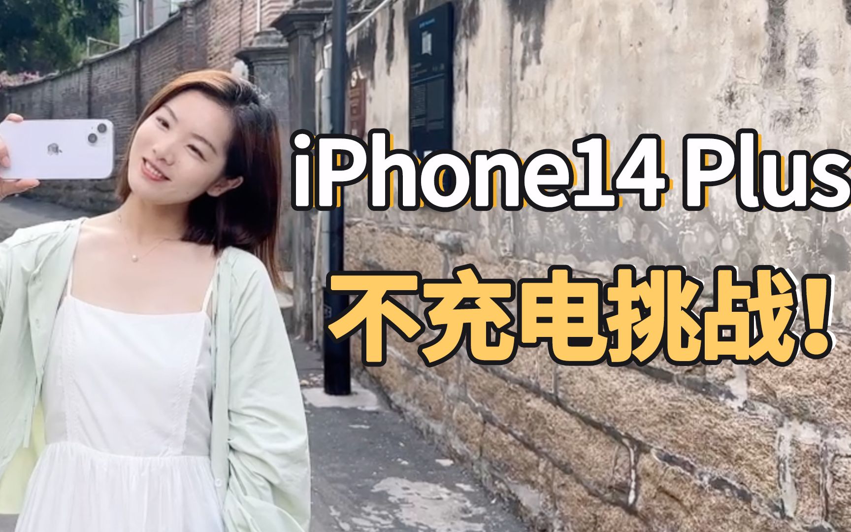 [图]史上最好续航的iPhone！出门旅游不带充电宝也能行？