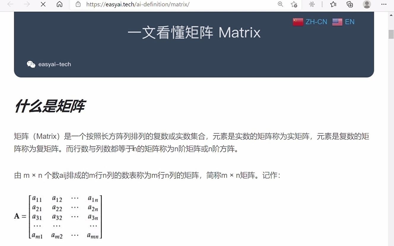 一文看懂矩阵 Matrix + 标量、向量、矩阵、张量的关系哔哩哔哩bilibili