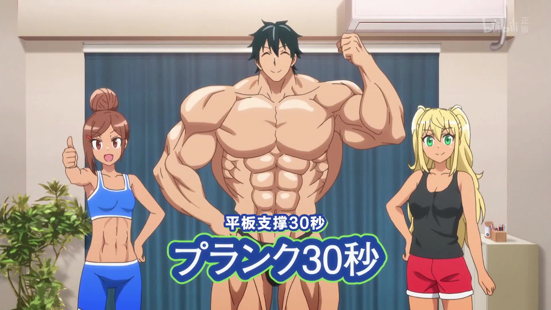 流汗吧!健身少女-平板支撑30x3