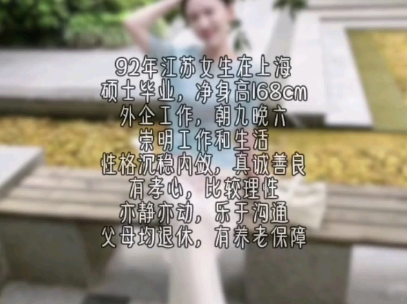 江苏女生在上海,崇明工作和生活~哔哩哔哩bilibili