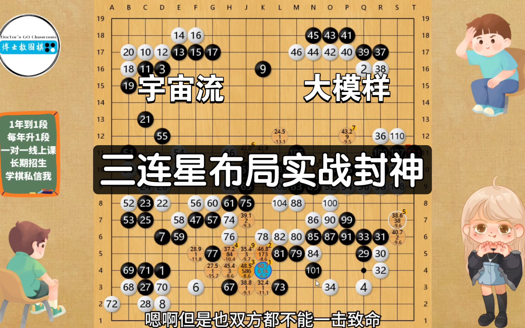 围棋三连星布局实战封神!你还不来学学?我和ai下的一模一样!