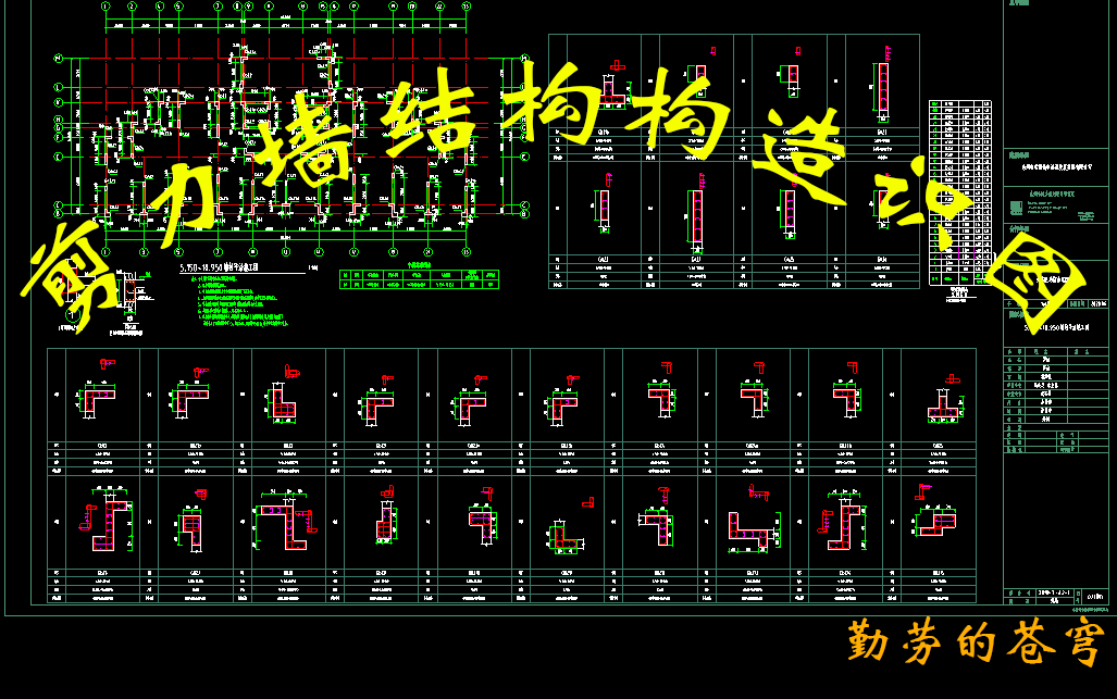 [图]【建筑】钢筋算量 剪力墙结构构造识图