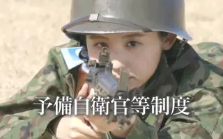 日本陸上自衛隊 搜索结果 哔哩哔哩 Bilibili