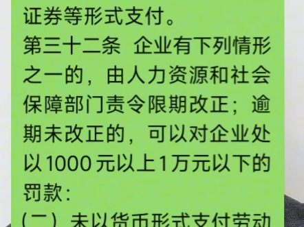 企业是否可以用代金券或实物代替货币发放工资?哔哩哔哩bilibili