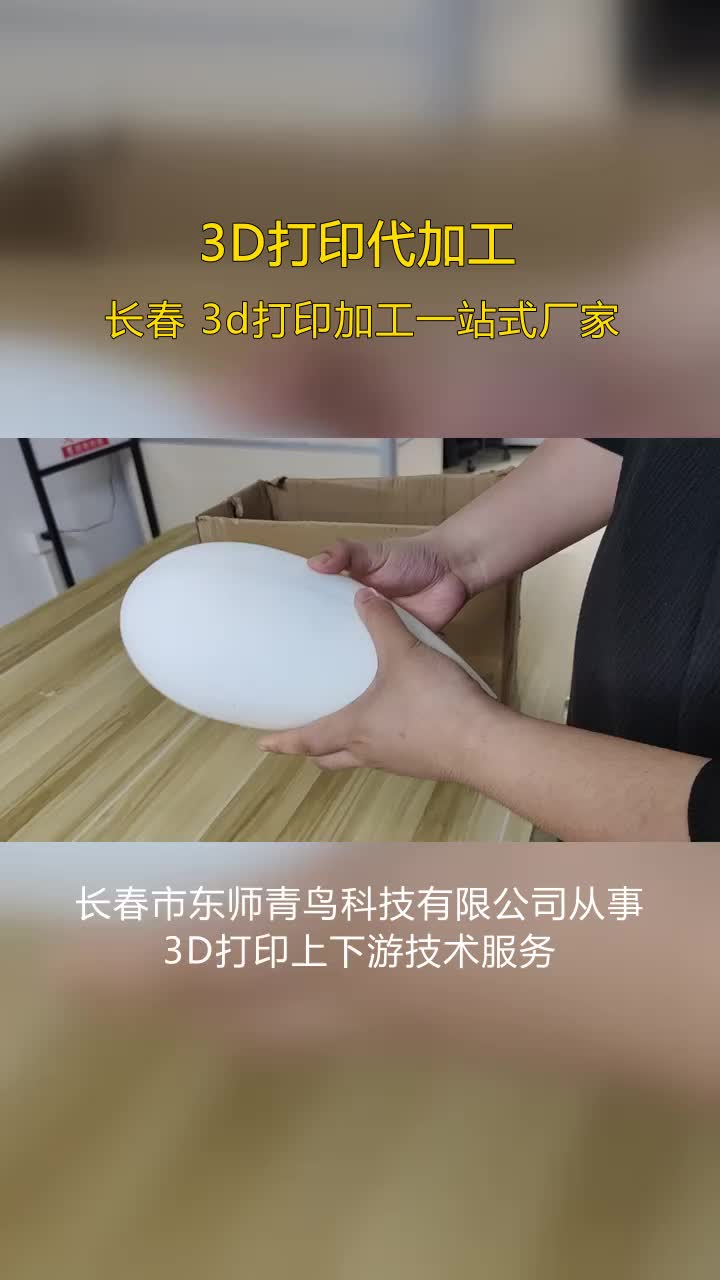 锦州POM材料3D打印服务,3D打印工厂哔哩哔哩bilibili