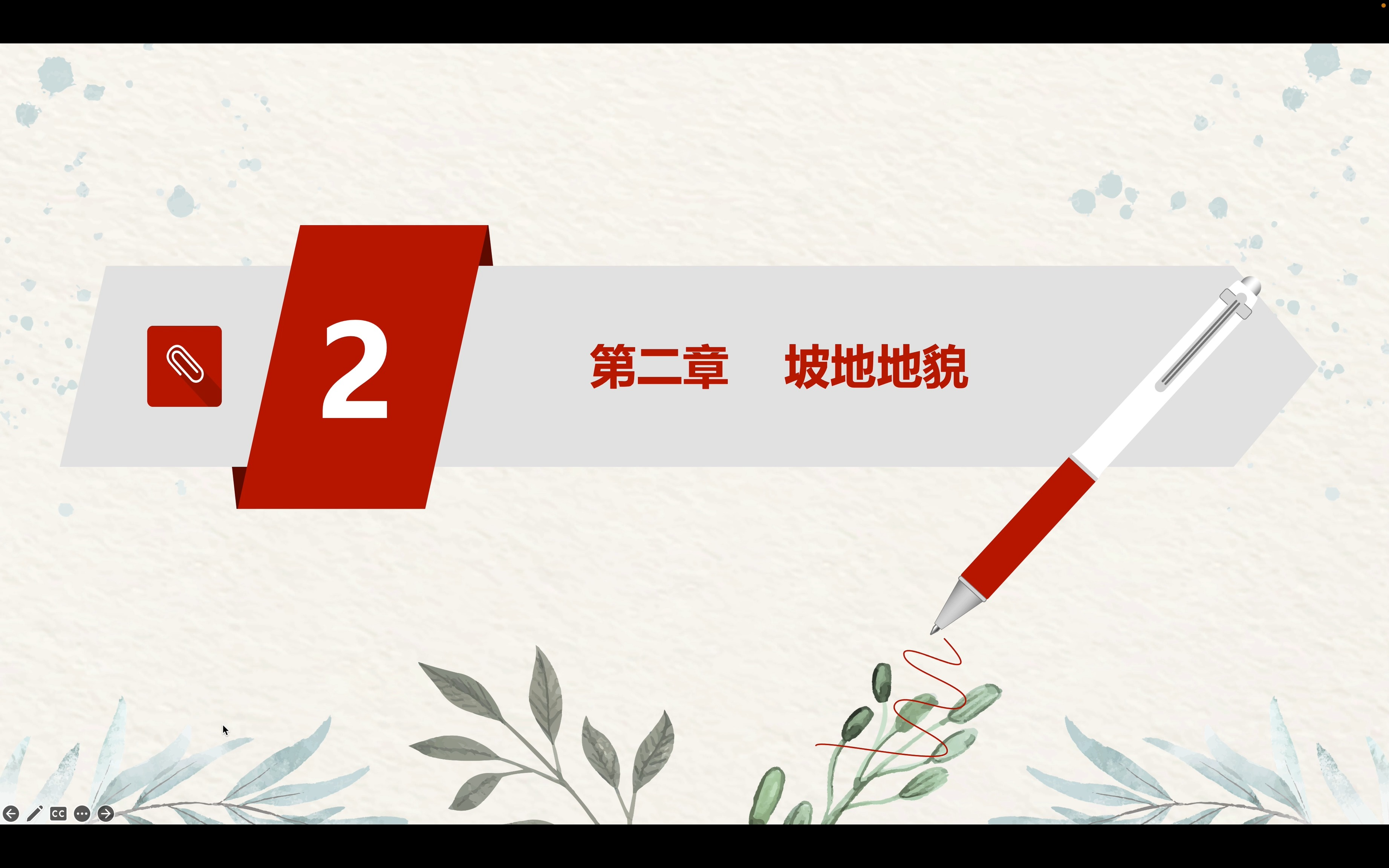 [图]北京大学本科教材《地貌学原理》系列课程——第二章 第四节 土屑蠕动