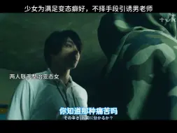 Video herunterladen: 还是小日本会玩～舔脚 yue~