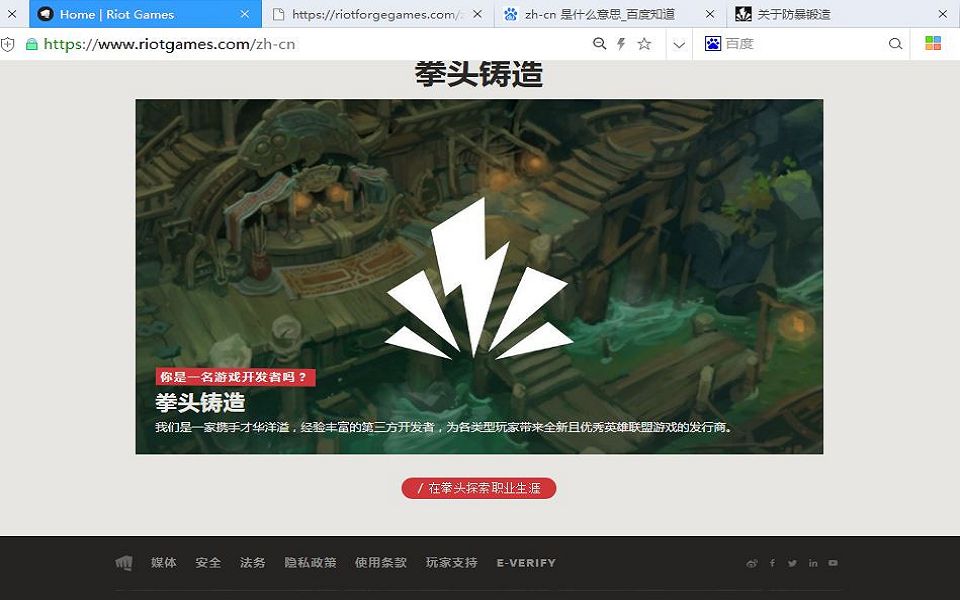 拳头官网riot forge页面如何打开哔哩哔哩bilibili