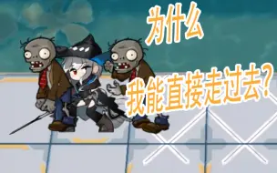 Descargar video: 【明日方舟】当PVZ乱入进方舟会发生什么，这人为什么只拦一个啊