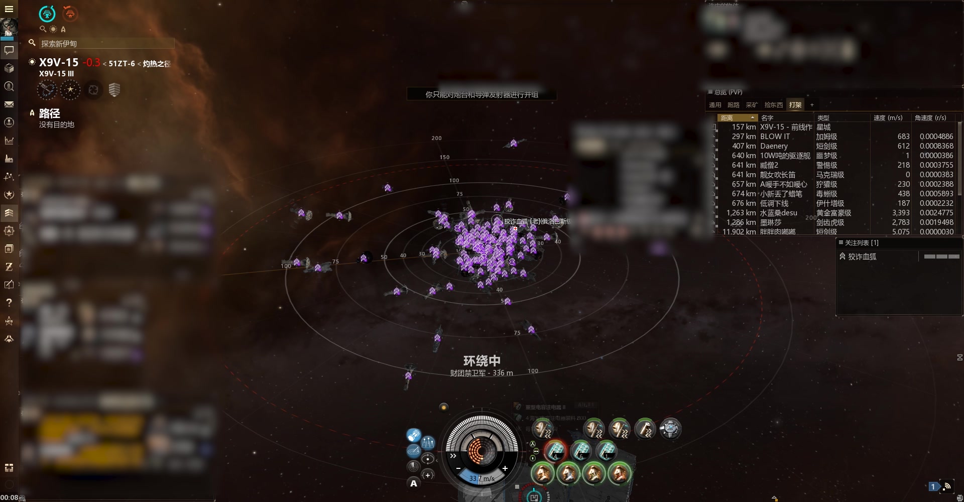 eve online 2020-2-9会战