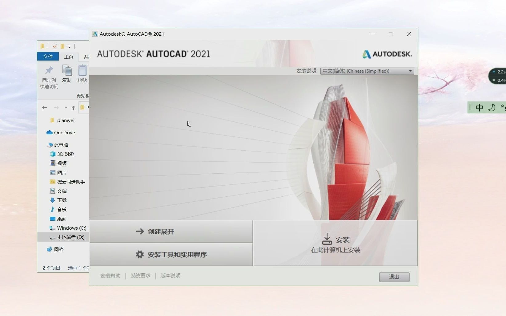 【auto cad下载字体】CAD2022最新中文版软件下载安装教程 cad2022下载安装(附下载)哔哩哔哩bilibili