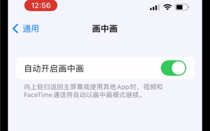 开启画中画，为什么没有小窗口？