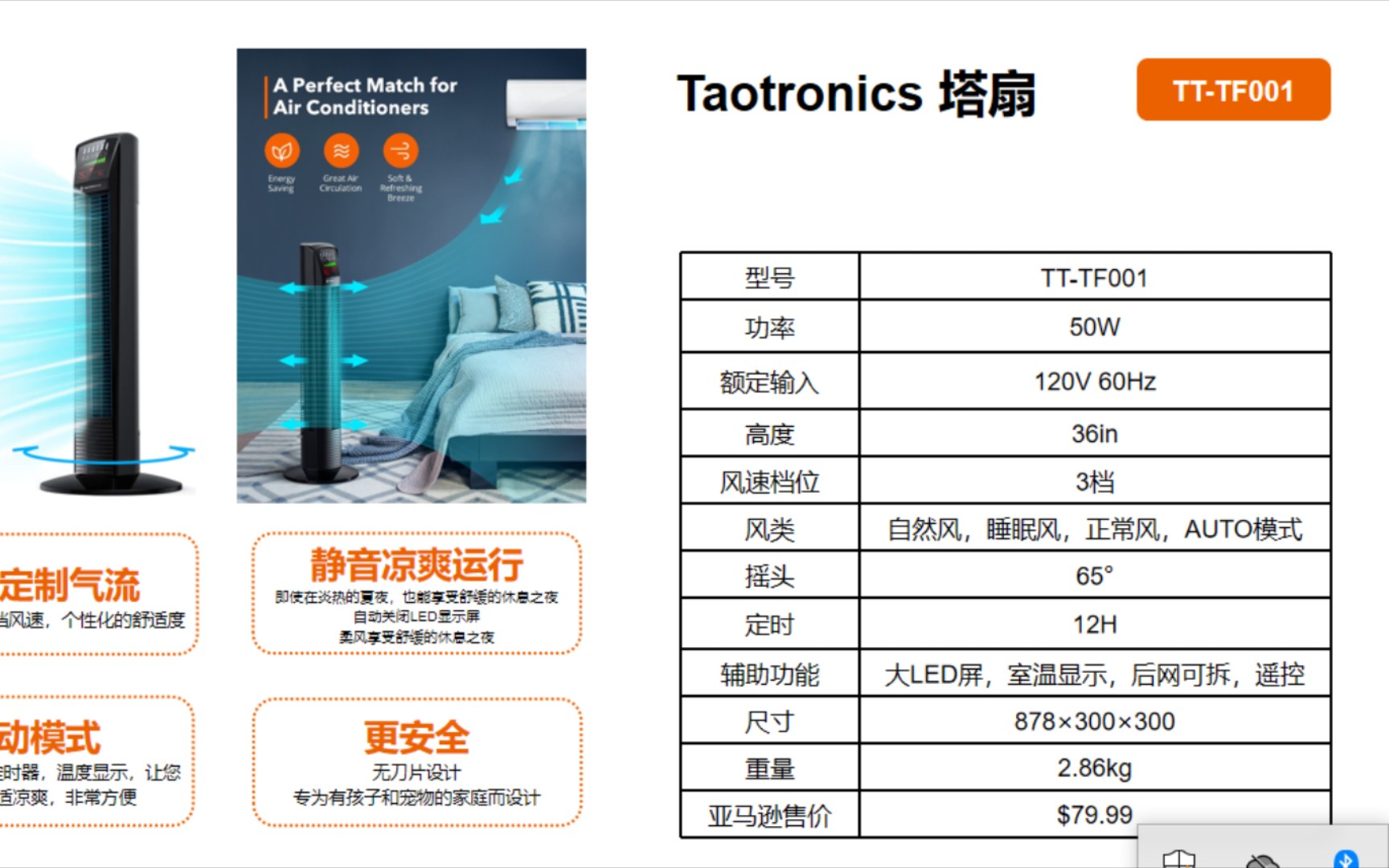 收到一批原价79.9美元出口国外的Taotronics塔扇.功能齐全,带遥控控制,好货不多呀!哔哩哔哩bilibili