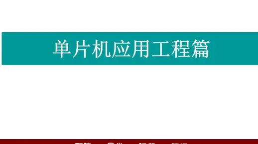 单片机应用工程篇之压力数显表调试