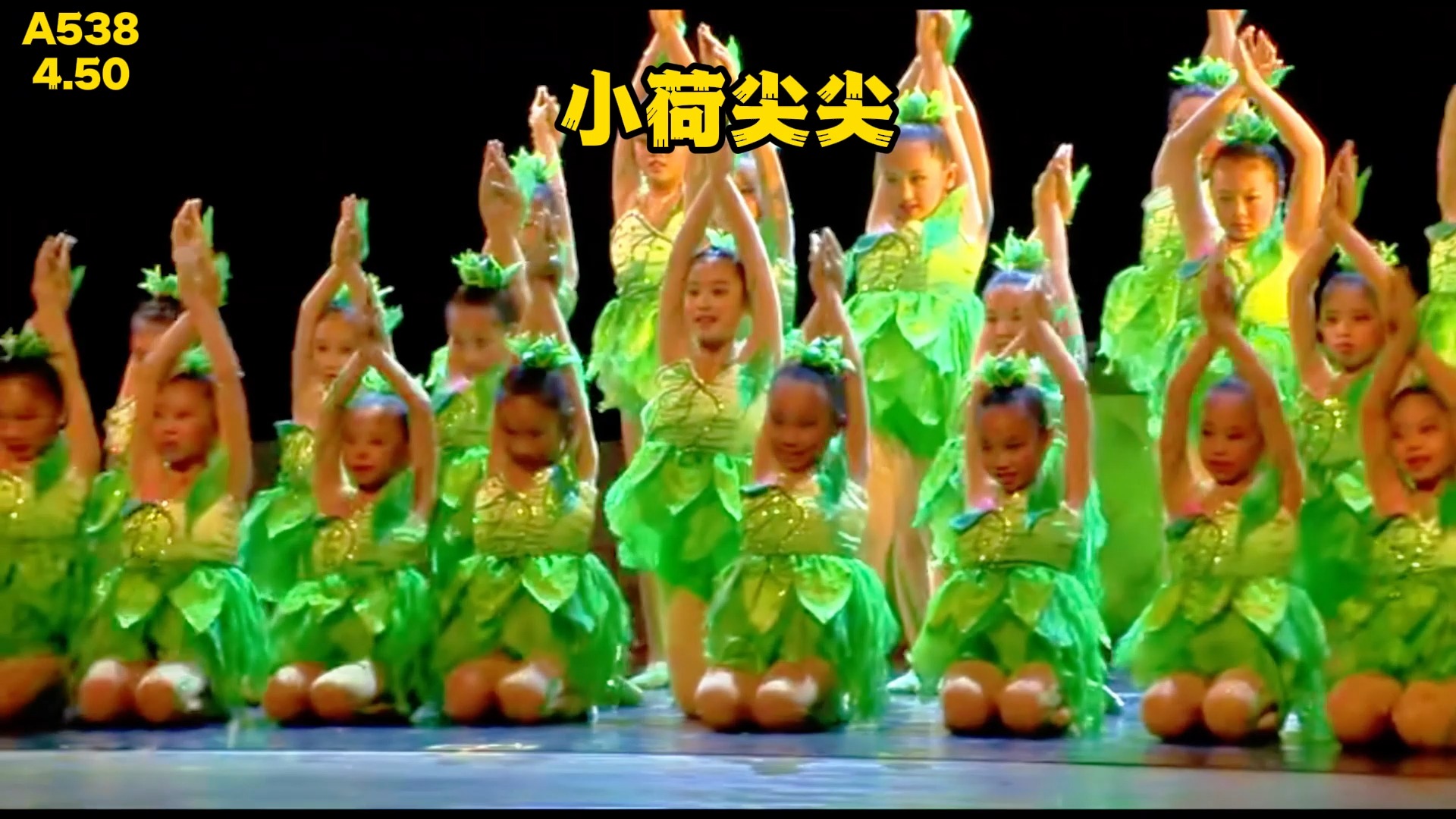 少儿舞蹈~六一舞蹈~小荷尖尖~校园艺术节 #舞蹈比赛 #六一舞蹈 #少儿