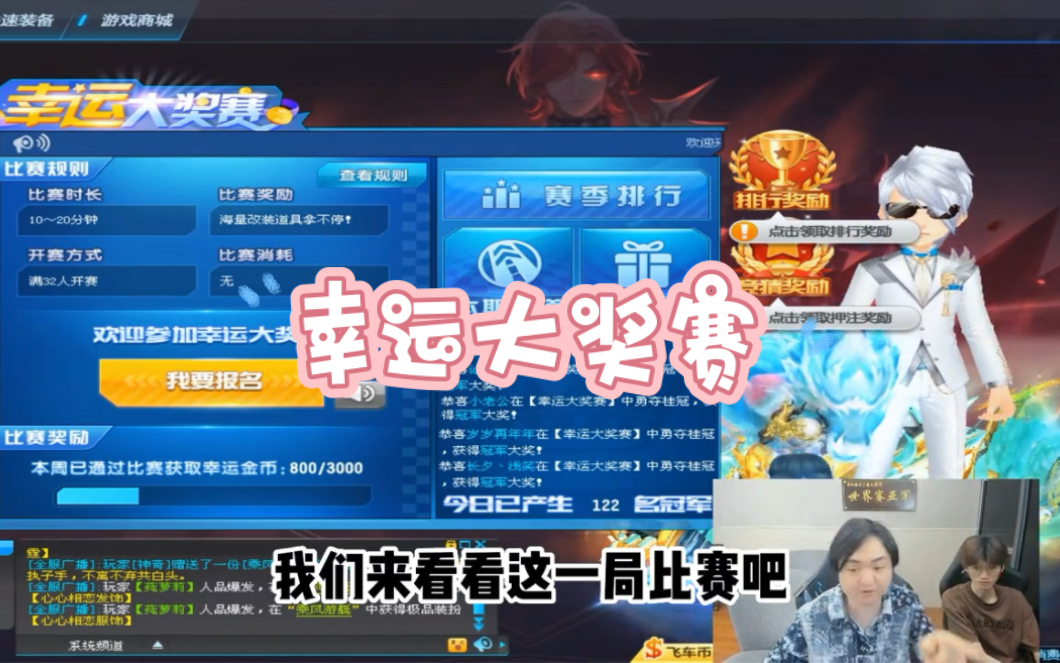 qq飞车幸运大奖赛回归啦,陈伯率领职业选手怀旧,没想到与车王选手胡旭