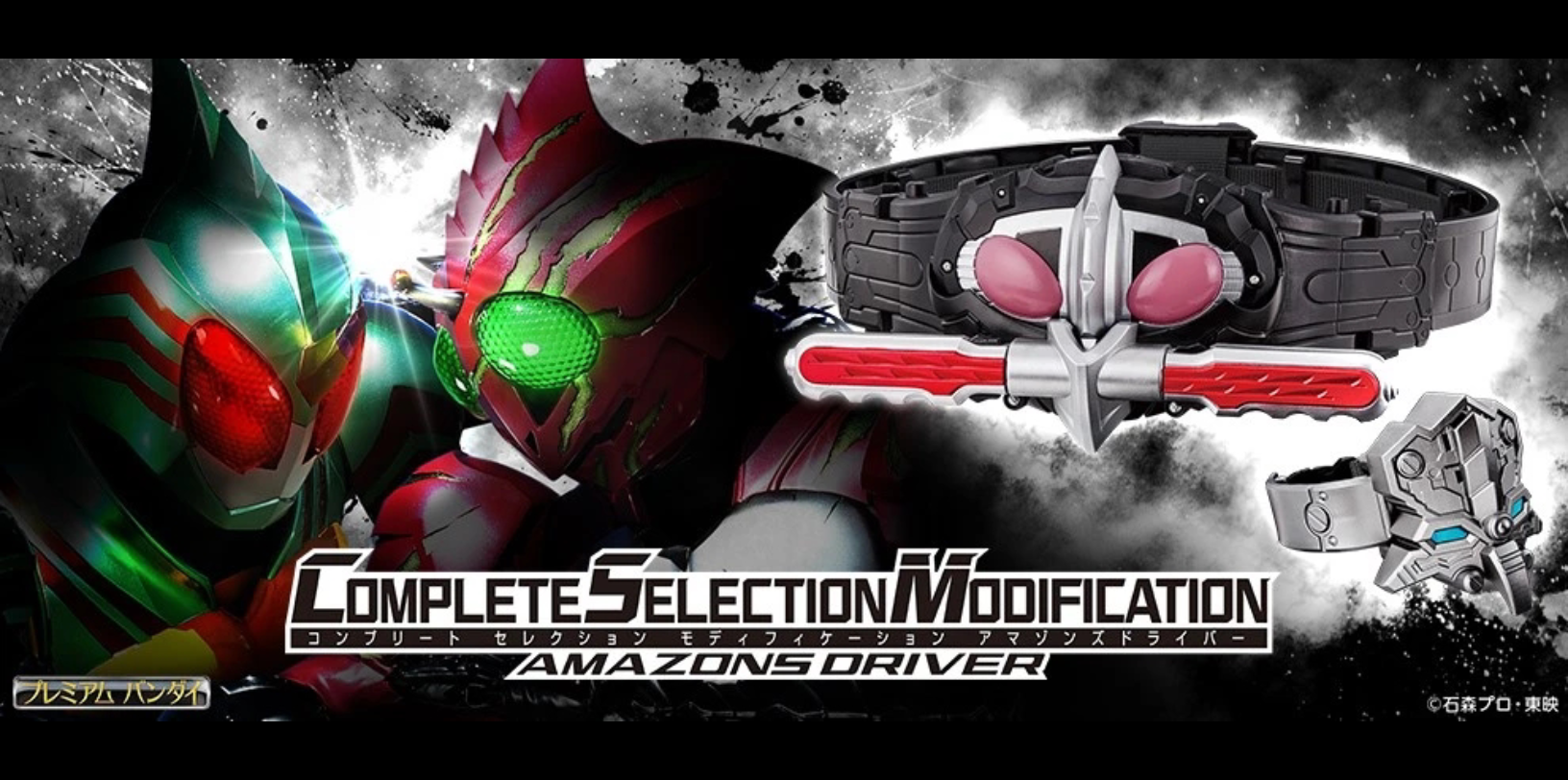 万代假面骑士amazons普通版csm腰带