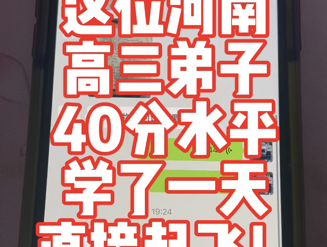 “大神太牛逼了!”—这位40分水平的高三弟子昨晚购买了四千块的《程伟巅峰高中数学》、也是才学了一天、就赞叹万分!收获巨大!爽到飞起!这就是国...