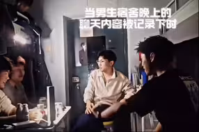不怕剩女抱团取暖，就怕剩男抱团养老