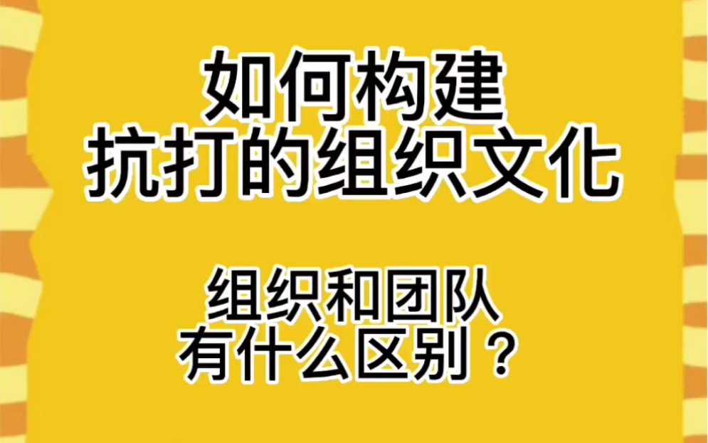 [图]怎么组建团队？组织如何建立？人员怎么管理都清楚吗？