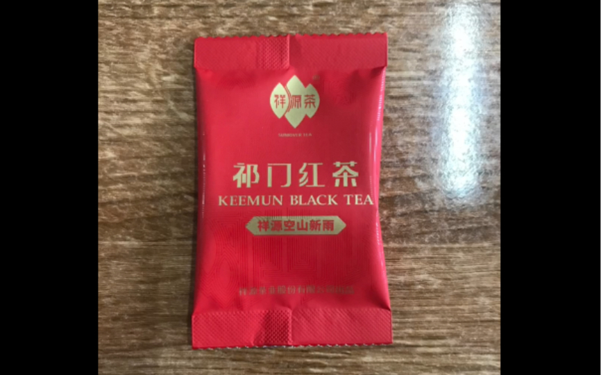 品祥源茶空山新雨,非常非常普通的一款红茶,没任何特色,盖碗泡都没什么愉悦感,喝肯定是能喝,不会回购,60分哔哩哔哩bilibili