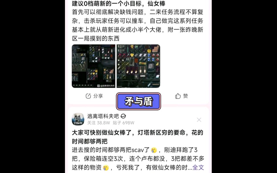 塔科夫贴吧近日抽象帖子一览网络游戏热门视频