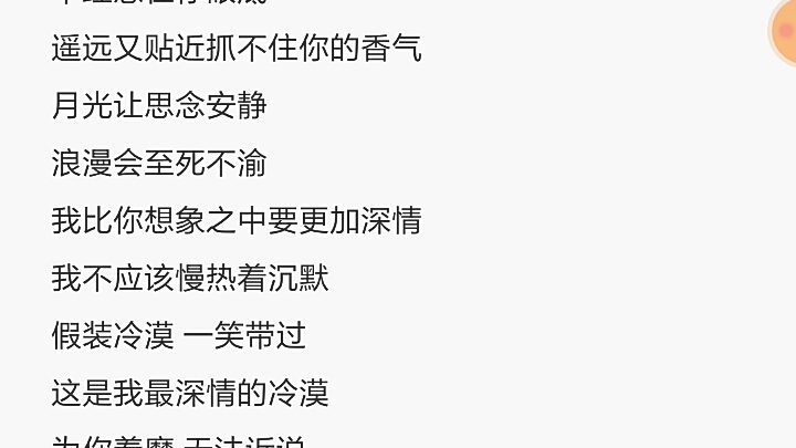 c唱错了中间有一点点停顿闲得没事干很快就会删无伴奏无歌清唱慢热有