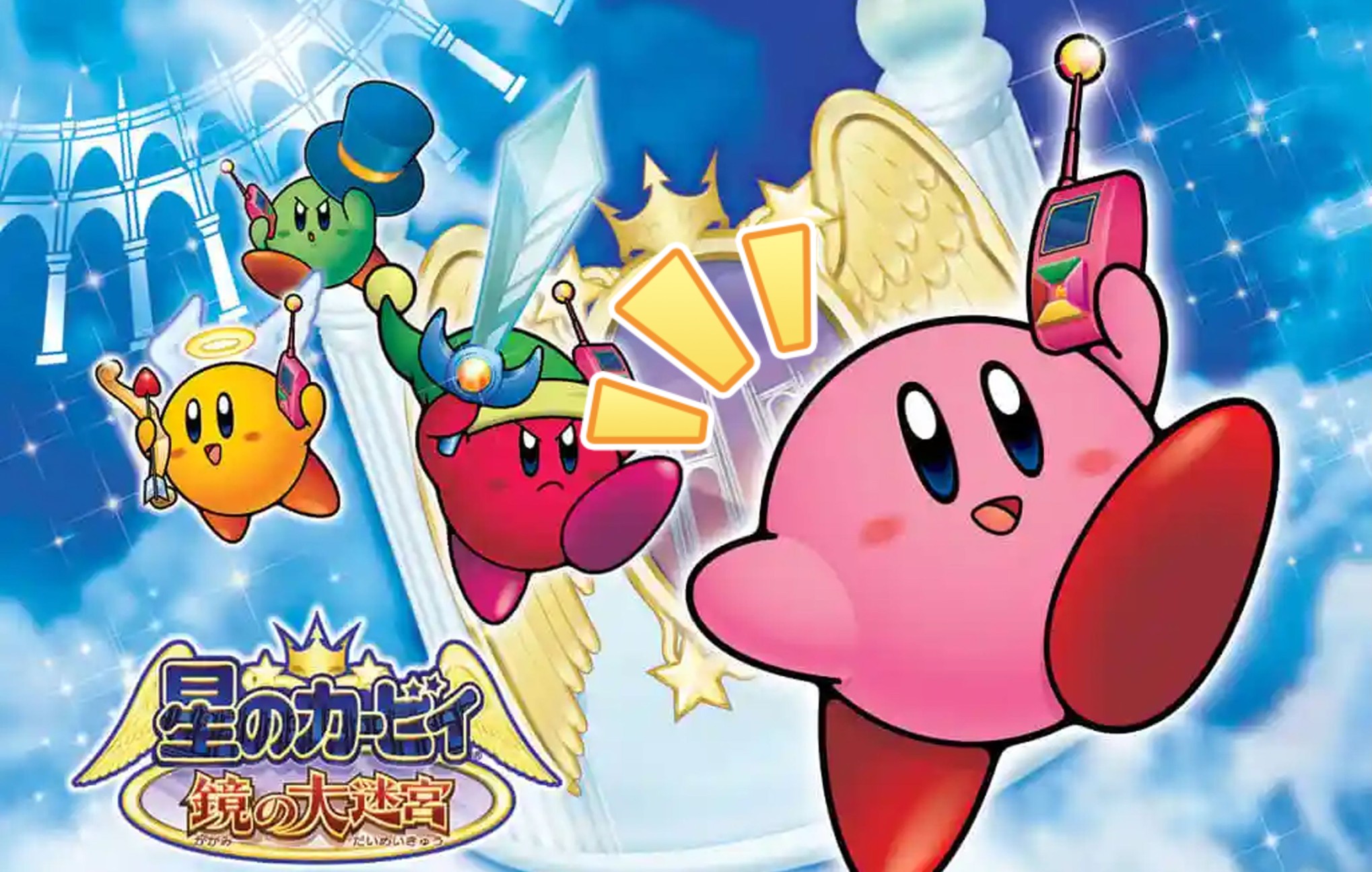 【星之卡比镜之迷宫】100%收集实况 第四期 我再也不想看到尖刺了