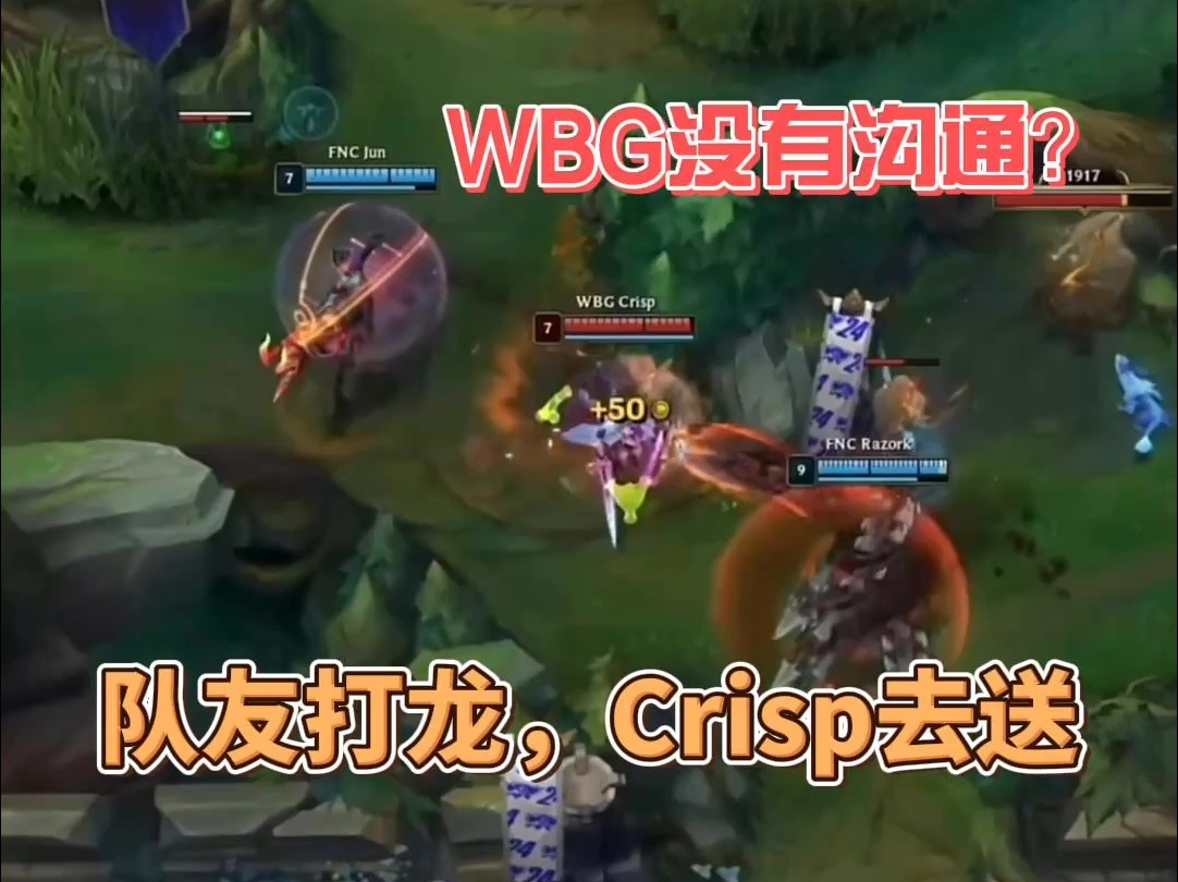 《英雄联盟》FNCvsWBG WBG没有沟通吗?队友还在打龙,Crips一个人跑野区【S14瑞士轮电子竞技热门视频