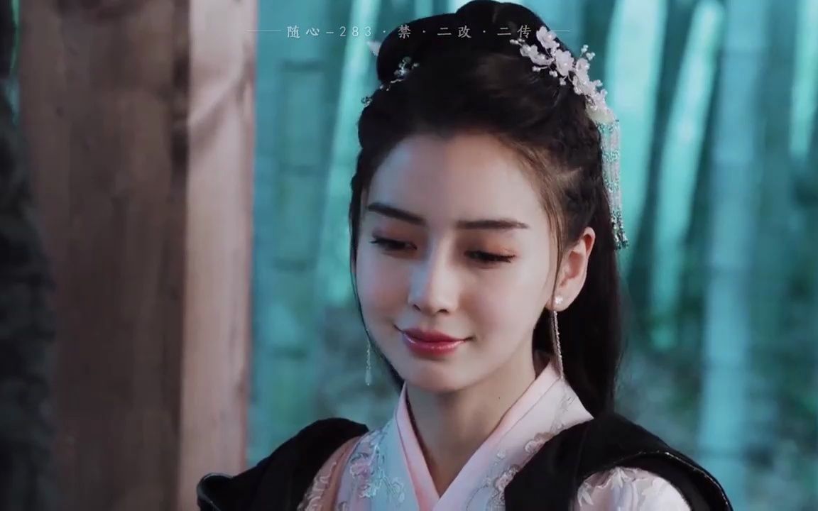 【杨颖】撇去演技不谈,白娉婷真的绝美!