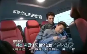 Télécharger la video: 吴世勋成EXO的团宠，让大哥吃饼干，XIUMIN：我当然照做！