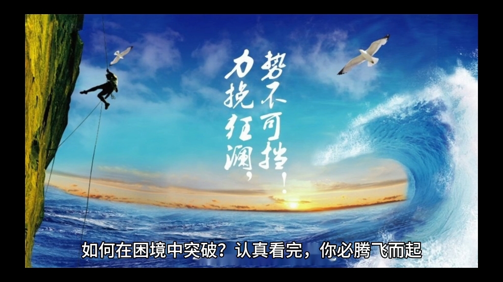 如何突破困境?修心,止语,心狠,忍辱