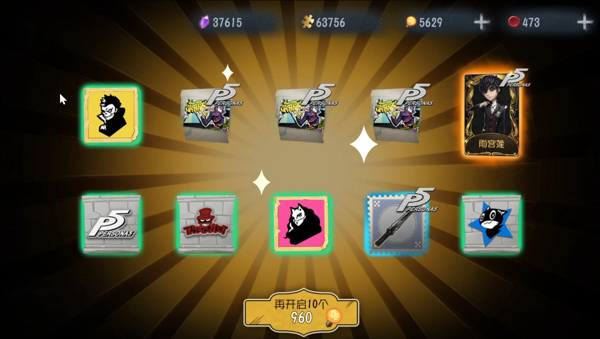 【第五人格】2w灵感抽p5池子