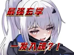 .【fgo】拒绝废话，泳装妖兰最简单的抽卡教学！