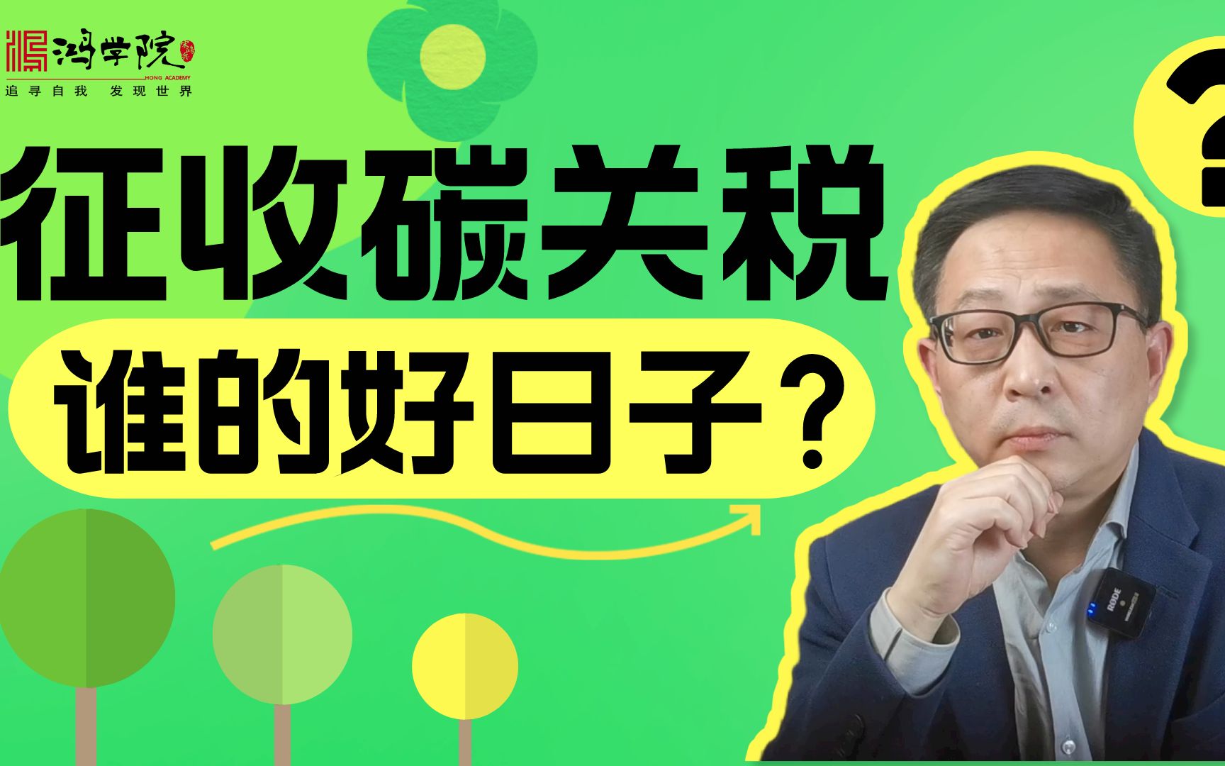 德国弃核:妄想手握碳货币发行权,狂剪全世界羊毛!哔哩哔哩bilibili